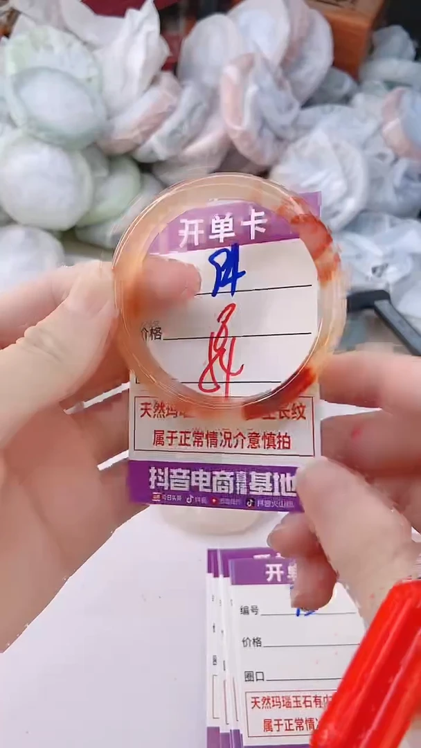 手镯玛瑙/玉髓未镶嵌94