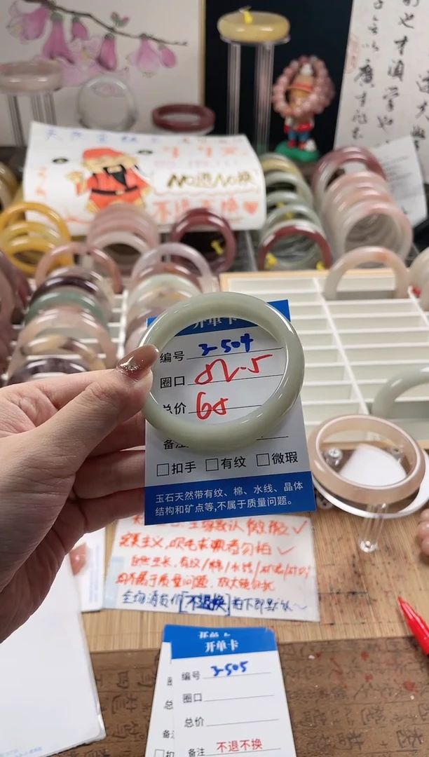未镶嵌手镯石英质玉（金丝玉）3-504