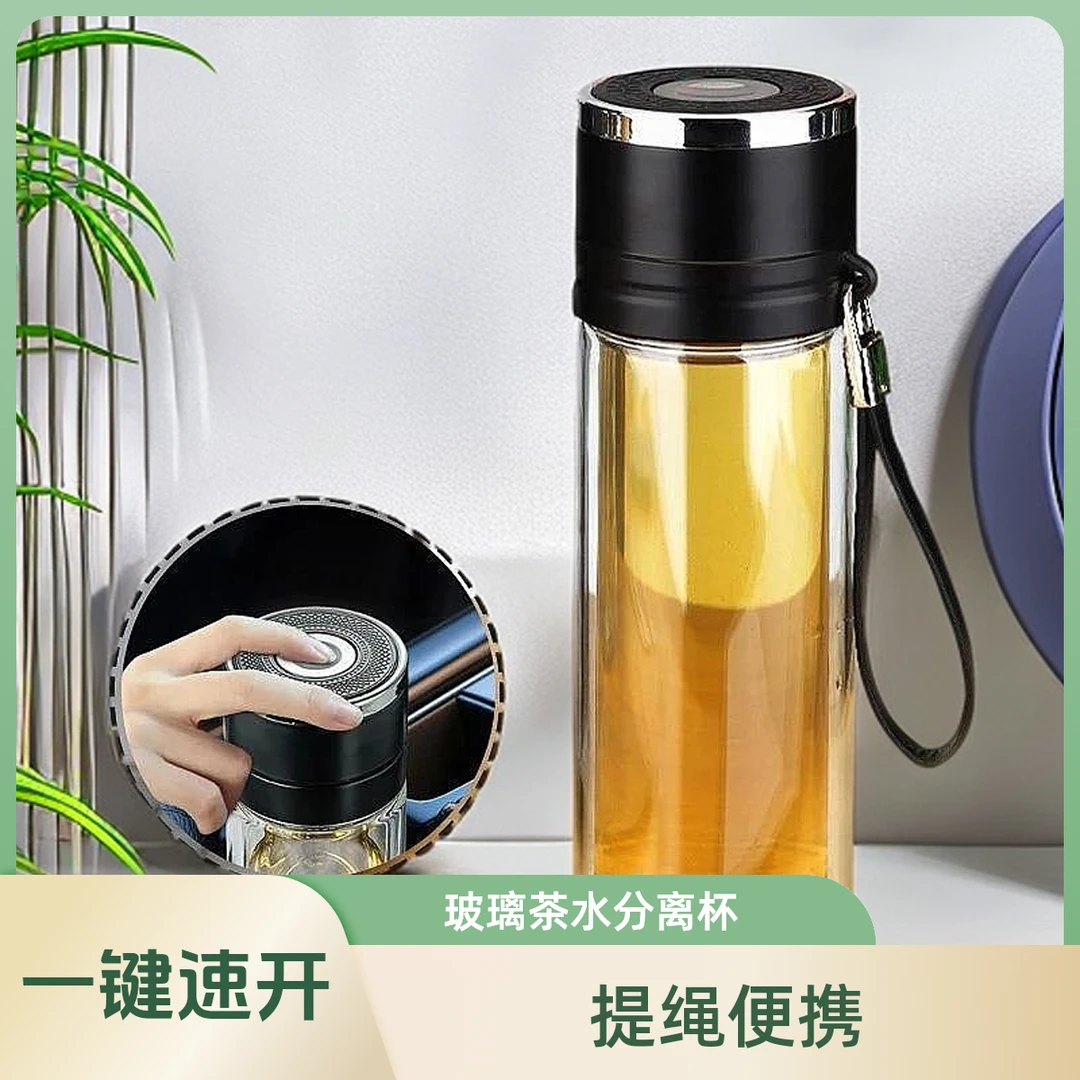 提绳款双层车载大容量茶水分离杯玻璃杯水杯隔热便携加厚杯子带盖