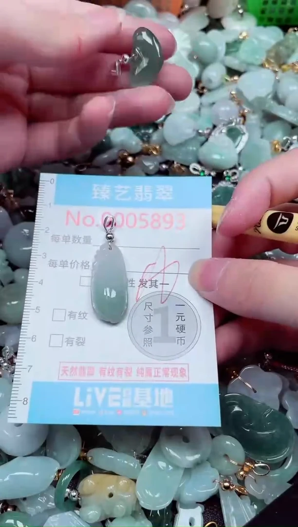 吊坠(不含链)未镶嵌翡翠5893