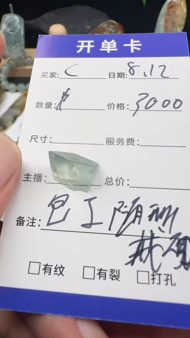 定制翡翠未镶嵌C**l裸石