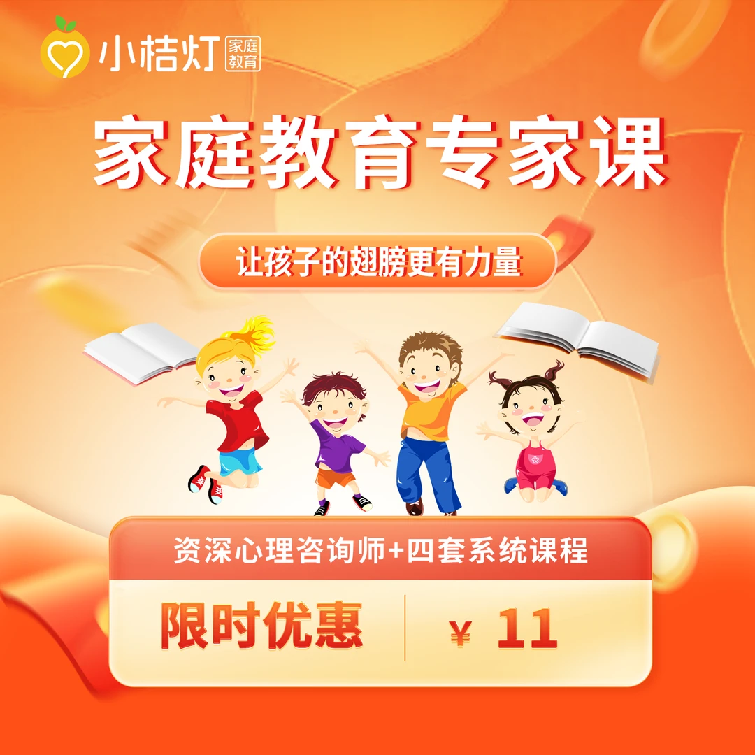 一对一分析+四大节家庭教育系统课程