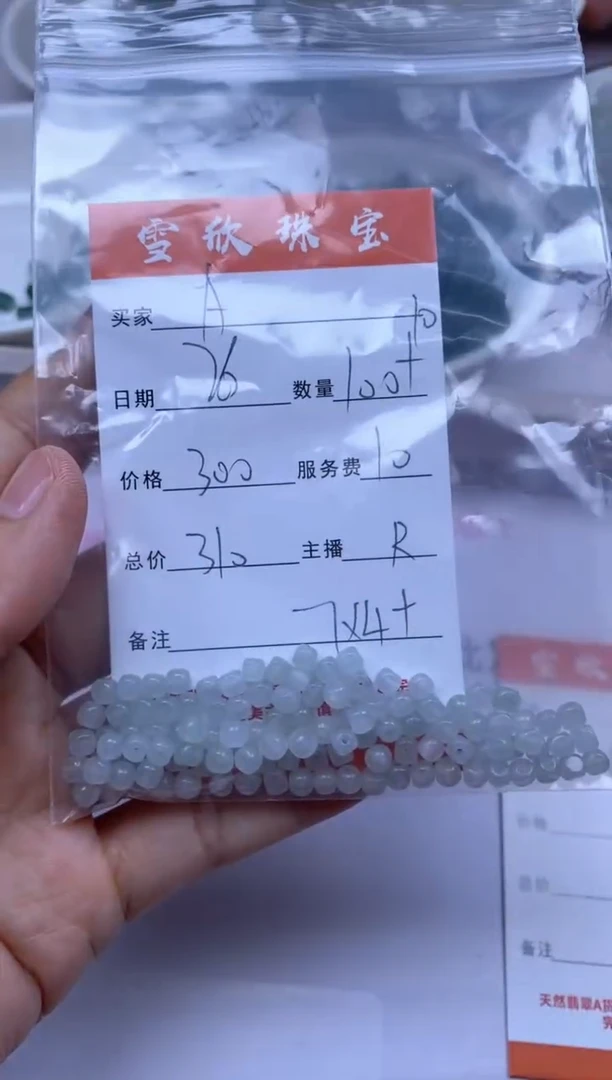 颈饰未镶嵌翡翠A***e雪欣散珠定制diy