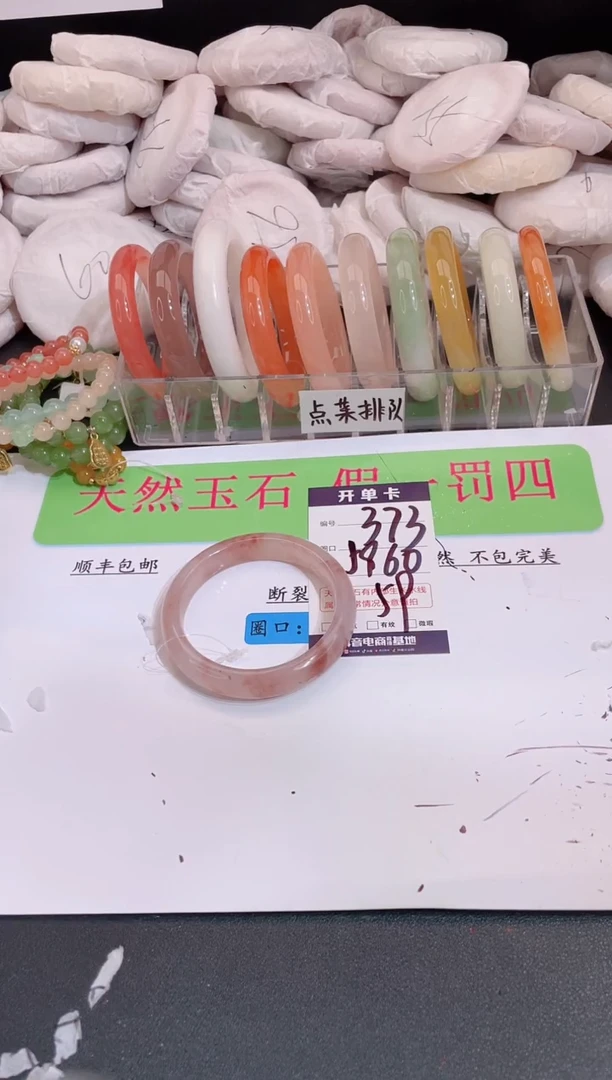 未镶嵌手镯石英质玉编号 A373