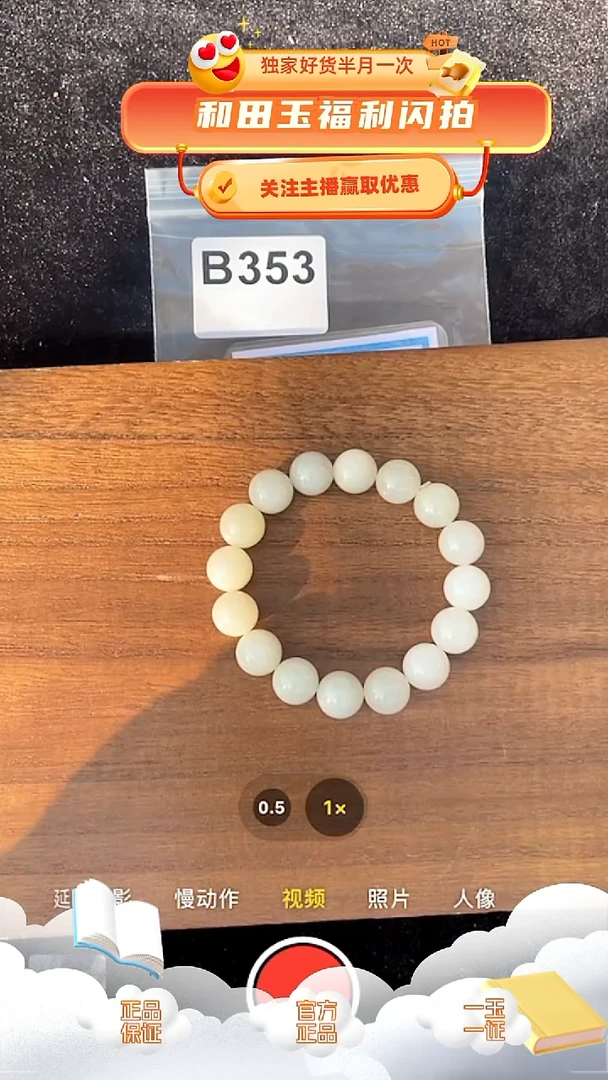 颈饰未镶嵌和田玉b353