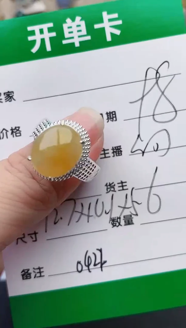 颈饰未镶嵌翡翠0422