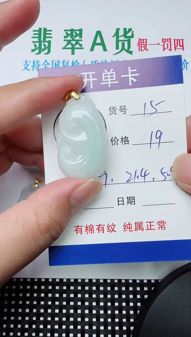 吊坠(赠链)银S925镶嵌翡翠15