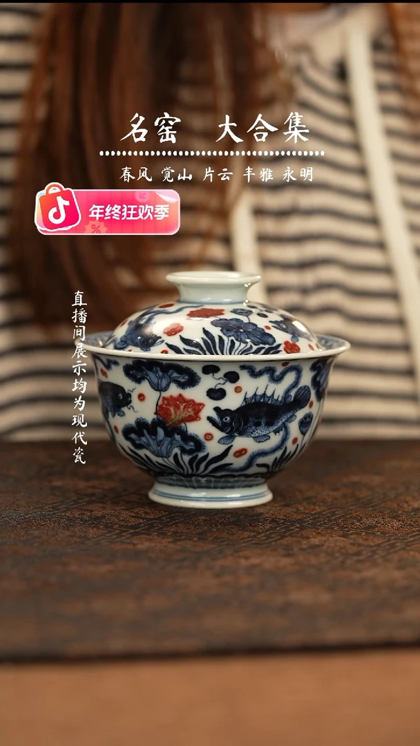 瑶瑶玩瓷-明和堂