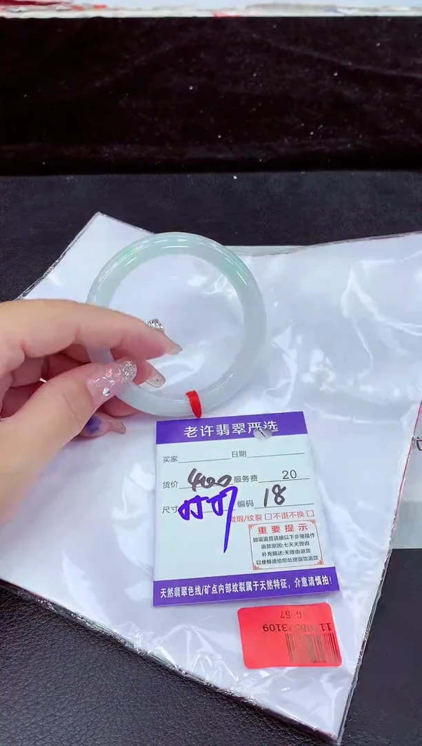 未镶嵌手镯翡翠11