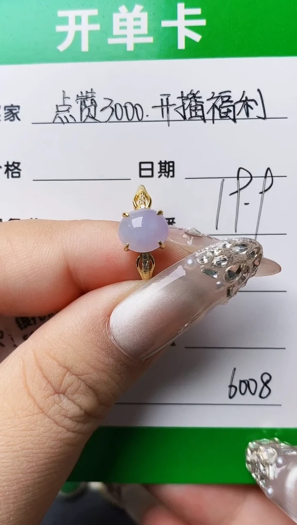 银S925镶嵌戒指翡翠6008