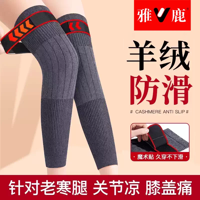 雅鹿护膝盖保暖男女士关节防寒老寒腿中老年加厚绑带防滑护小腿套