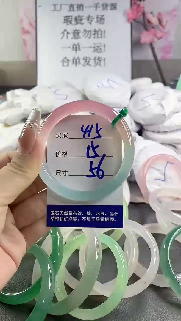 玛瑙/玉髓手镯未镶嵌415