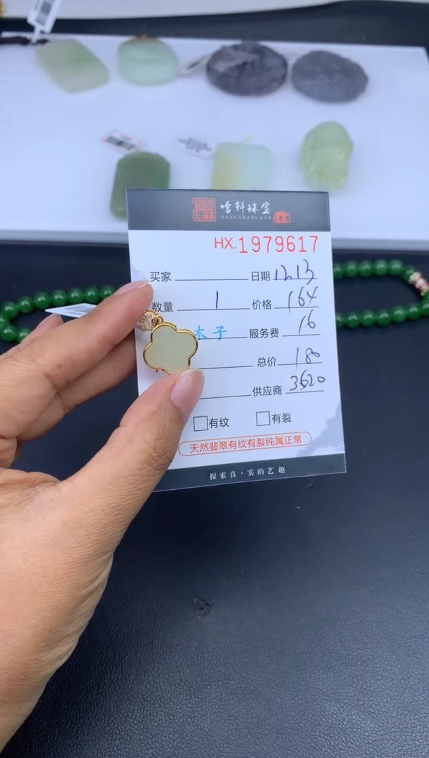 未镶嵌和田玉挂件哈轩 挂件1（多样性发其一）