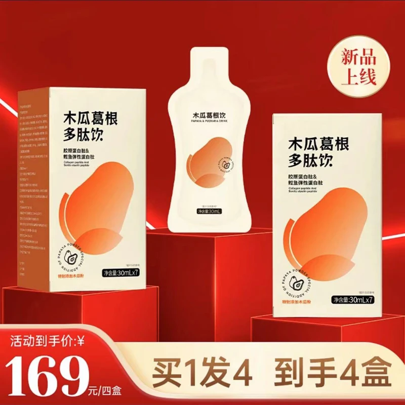 行华堂木瓜葛根汁 葛根+木瓜 活力绽放换新双蛋白固体风味饮料