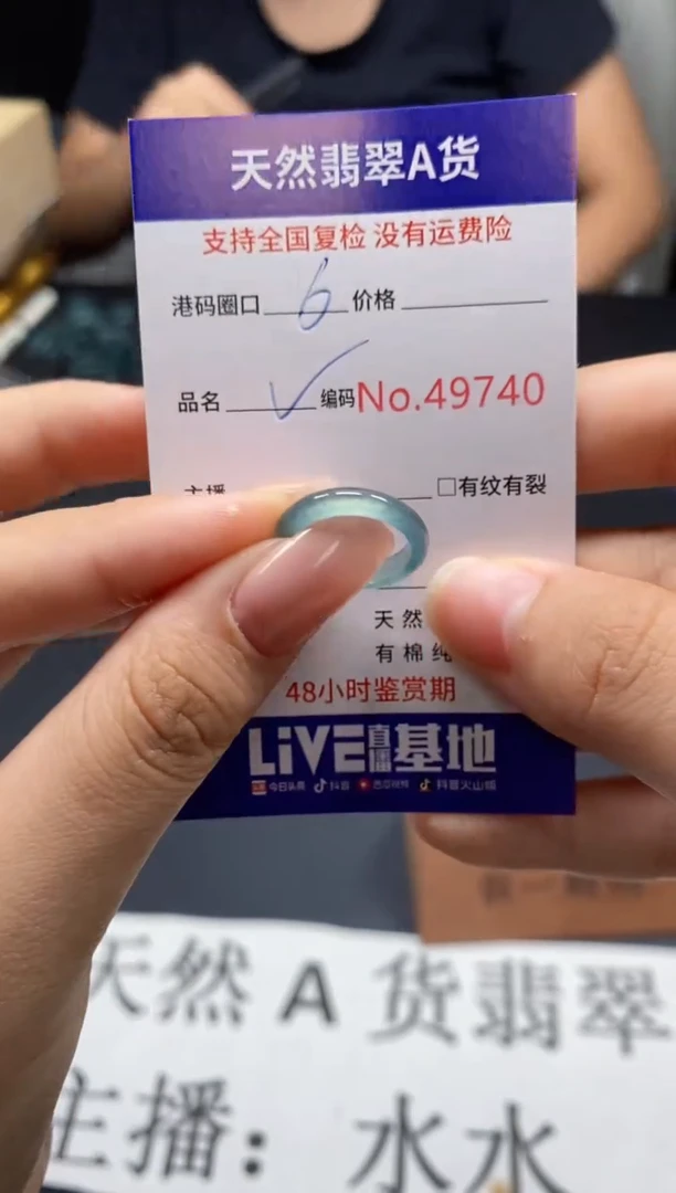 未镶嵌戒指翡翠天然A货翡翠9740