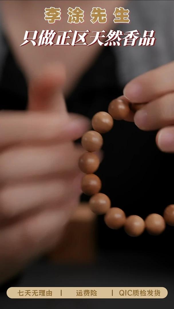 檀香木其他哥*补差价64