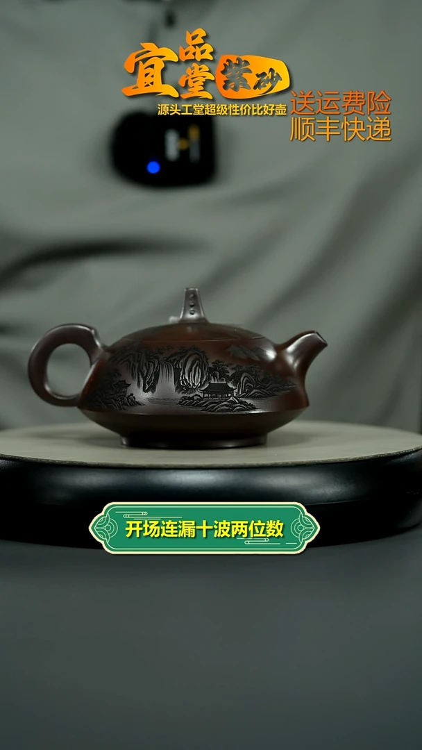 茶壶紫砂顾建华赤龙血砂牧笛330CC