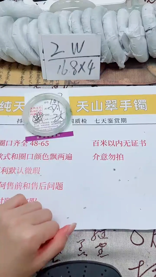 【闪购商品】石英质玉手镯未镶嵌k187-57.58
