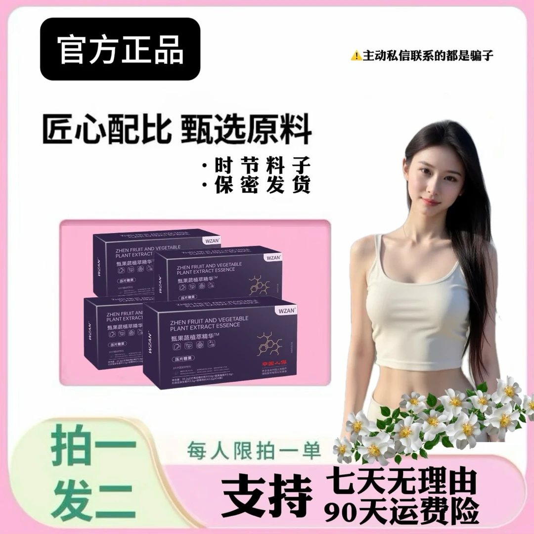 【新品上市】【官方正品】无平替|高定板|深研配比|植萃精华