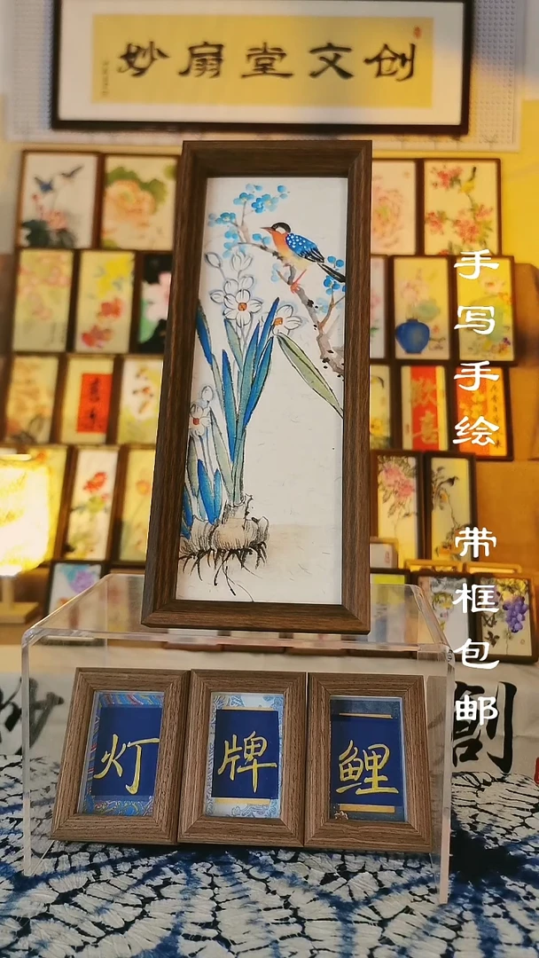 32*12深色框 水仙花 喜上枝头
