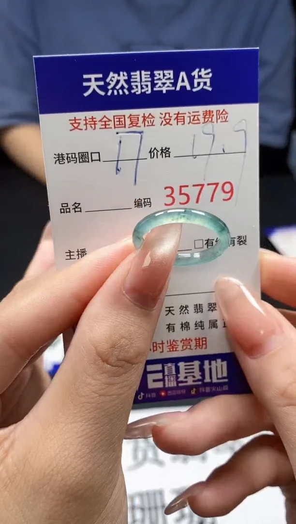 翡翠戒指未镶嵌天然翡翠戒圈5779