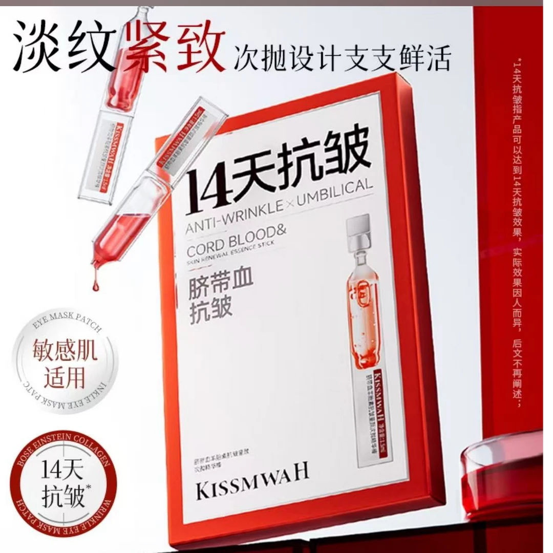 【30盒】脐带血羊胎素抗皱童颜次抛精华