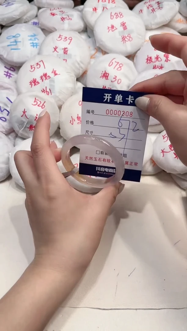 【闪购商品】玛瑙/玉髓手镯未镶嵌308