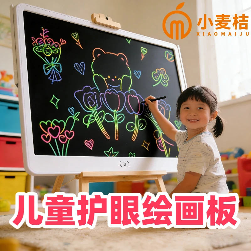 小麦桔2026新款儿童画板大号写字板液晶手绘板早教绘画玩具手写板