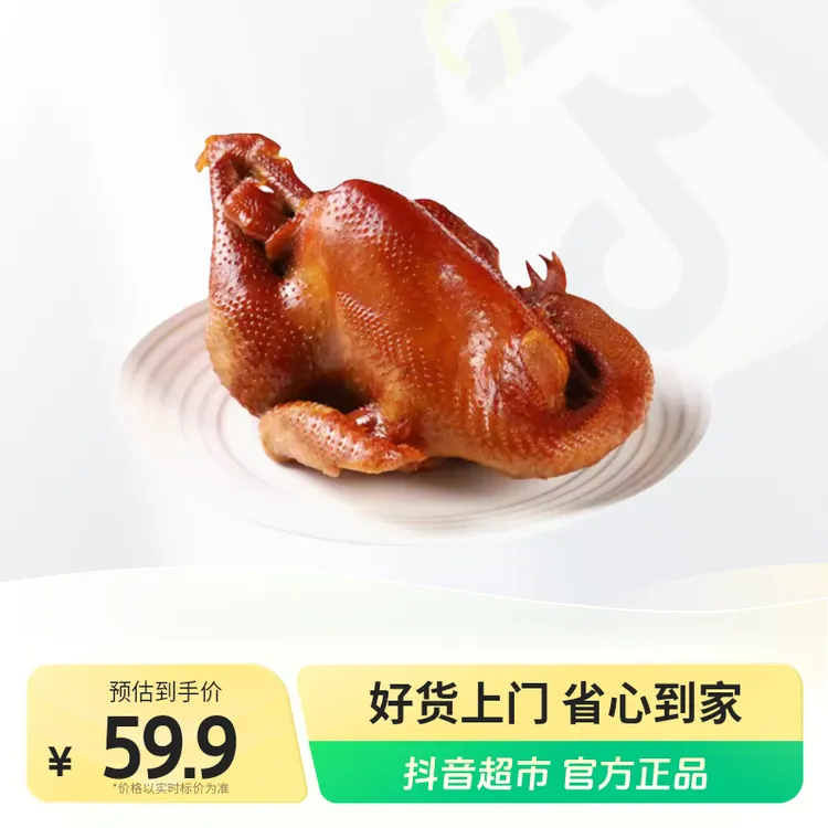 【御卤滋】熏酱土鸡700g×2袋开袋即食