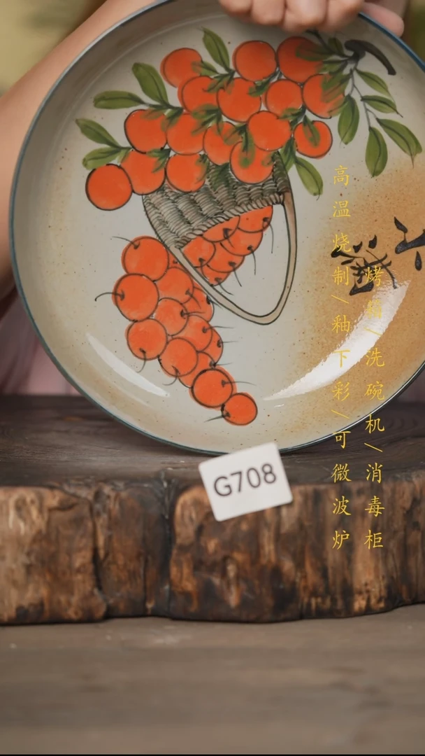 瓷片景德镇高温釉下彩可微波烤箱洗碗机708