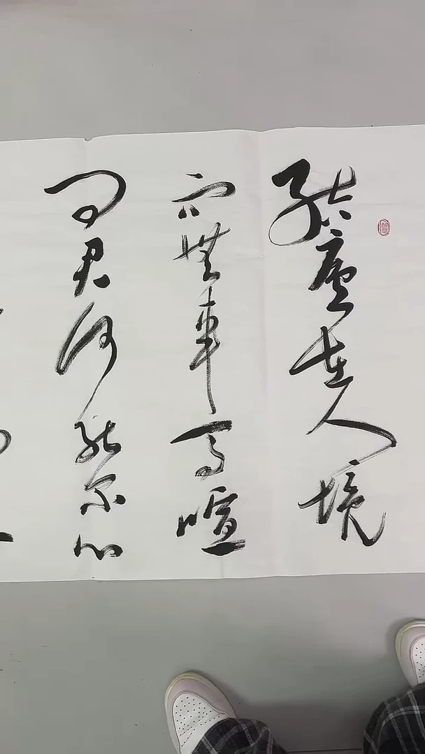 书法吕老师书法作品