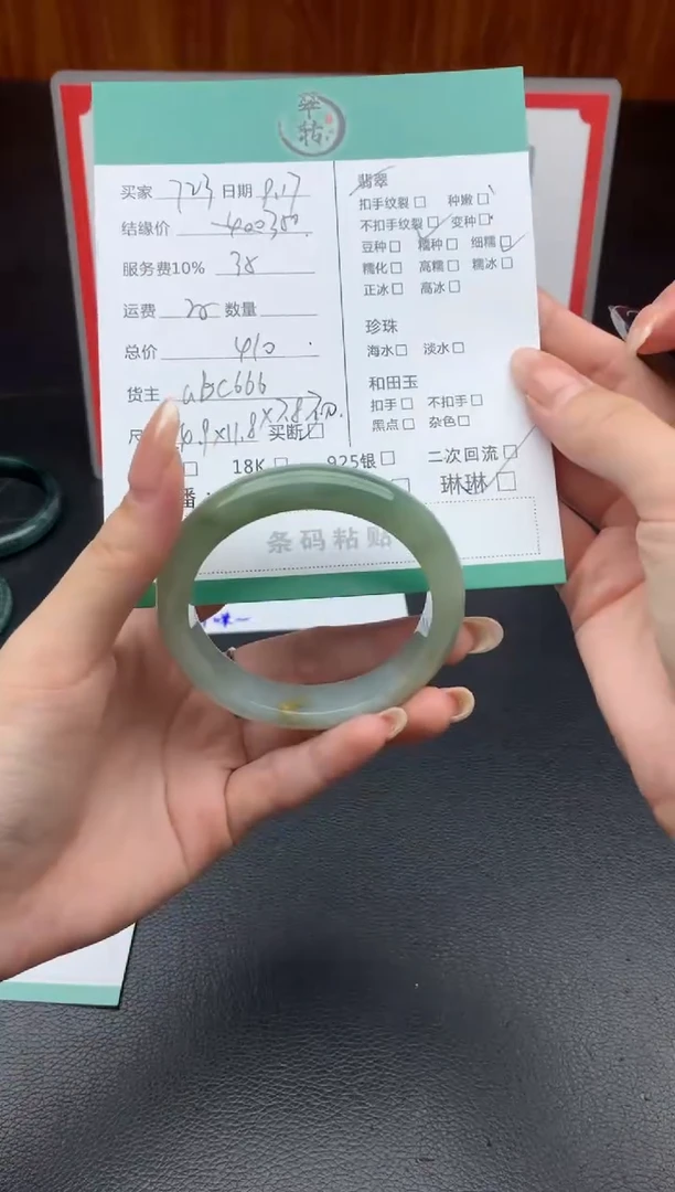 未镶嵌手镯翡翠7*3手镯
