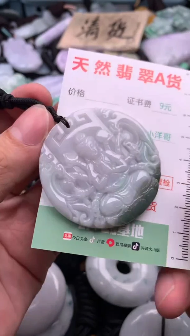 翡翠未镶嵌吊坠(不含链)1