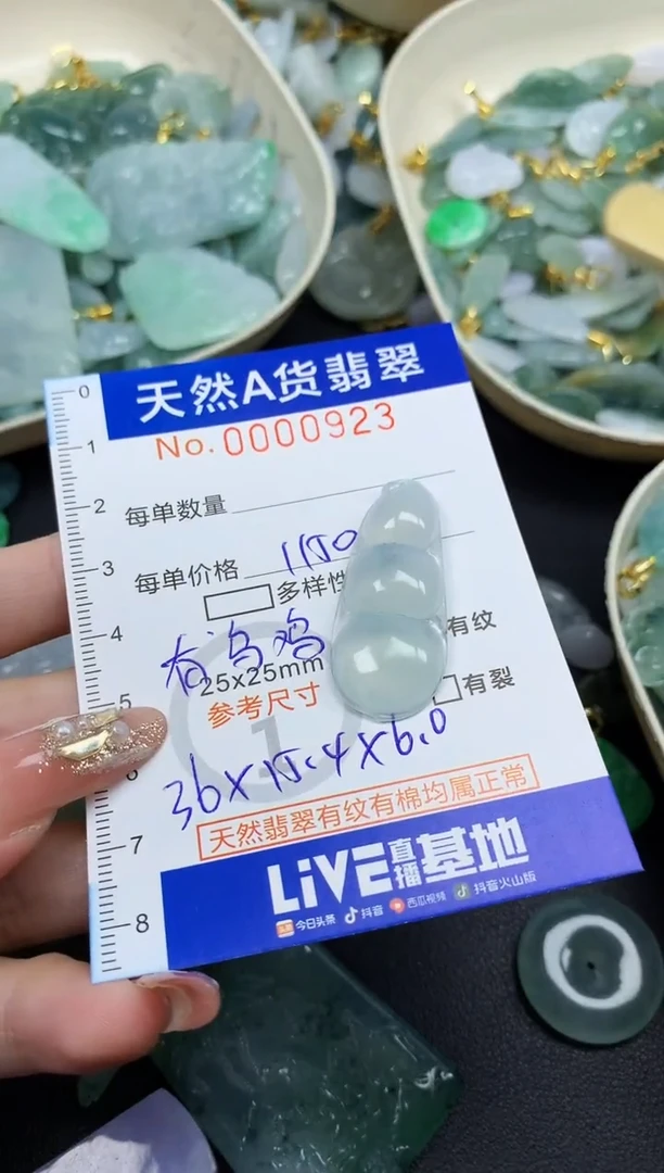 翡翠未镶嵌颈饰海****行天然A货翡翠