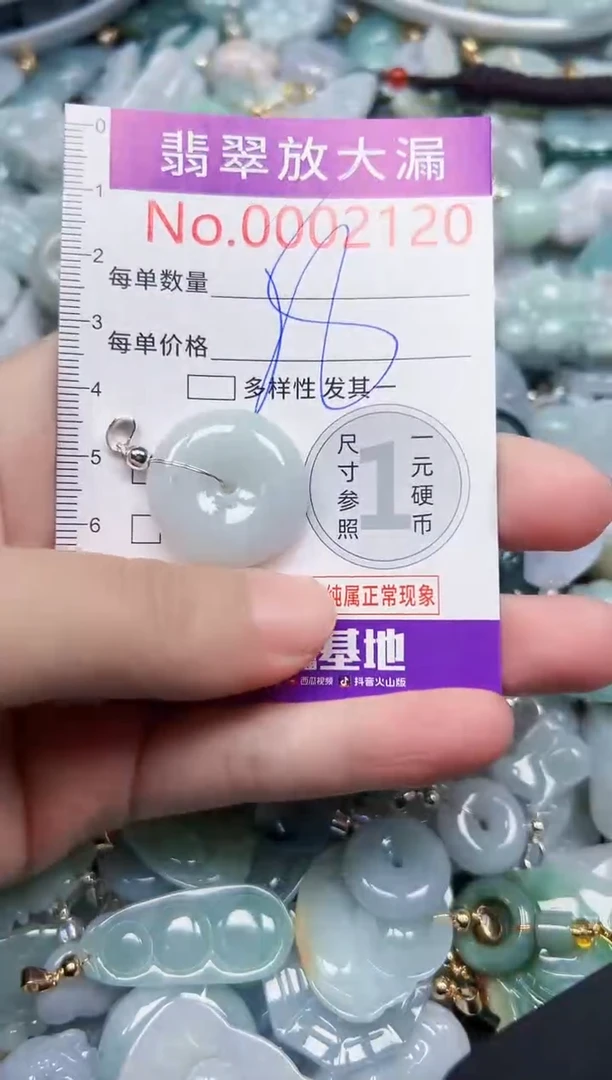 颈饰未镶嵌翡翠2120