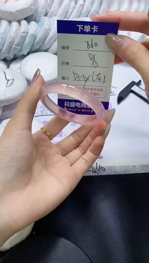 手镯玛瑙/玉髓未镶嵌860