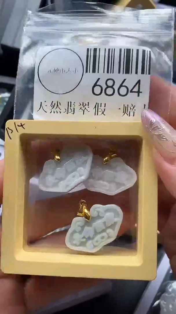 吊坠(不含链)未镶嵌翡翠6864