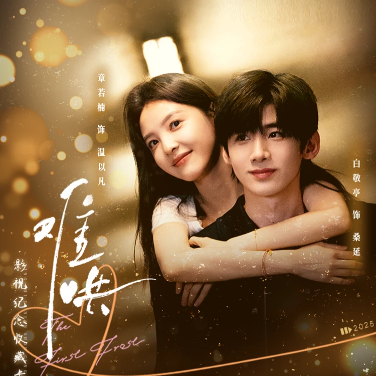 【拆卡抓CP】hitcard 难哄 正版影视收藏卡牌盲盒【默认代拆】