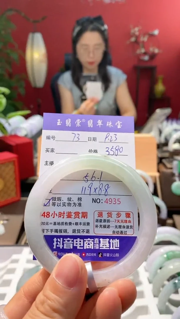 未镶嵌手镯翡翠翡翠73