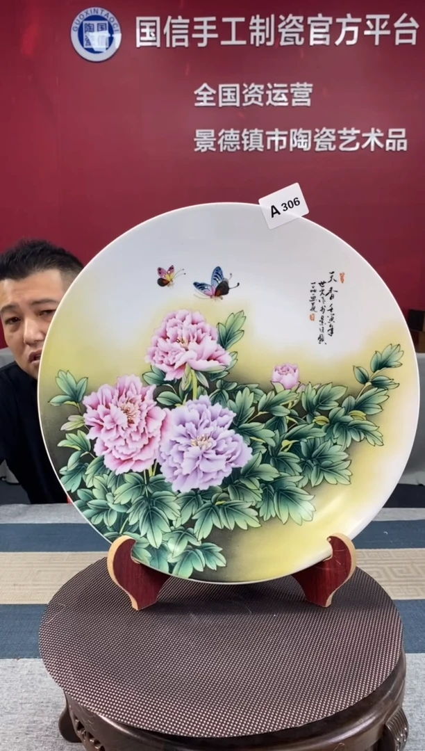 陶瓷a306景德镇瓷器一件
