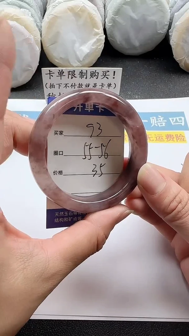 未镶嵌手镯石英质玉93