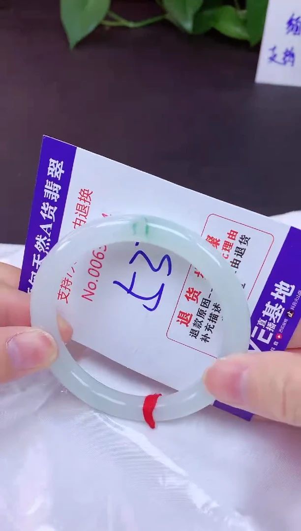 未镶嵌手镯翡翠53（7天无理由退换 ）