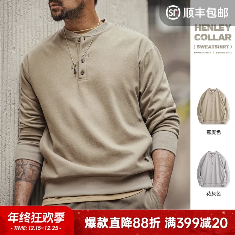 马登工装美式亨利领毛呢卫衣cleanfit长袖打底衫男秋