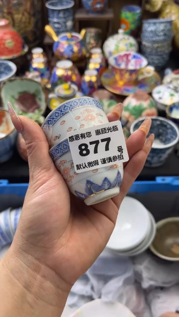 【闪购商品】瓷片877号六六瓷工艺品瓷器