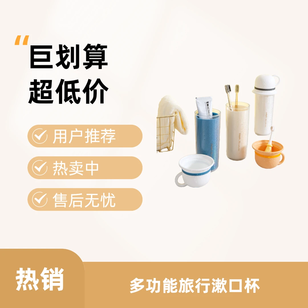 【新店福利】多功能家庭三合一洗漱杯旅行漱口杯便携旅行装洗漱杯