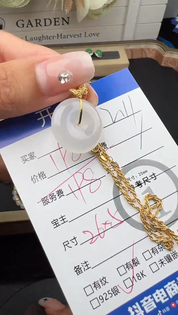 套链18K金镶嵌翡翠平安扣8713