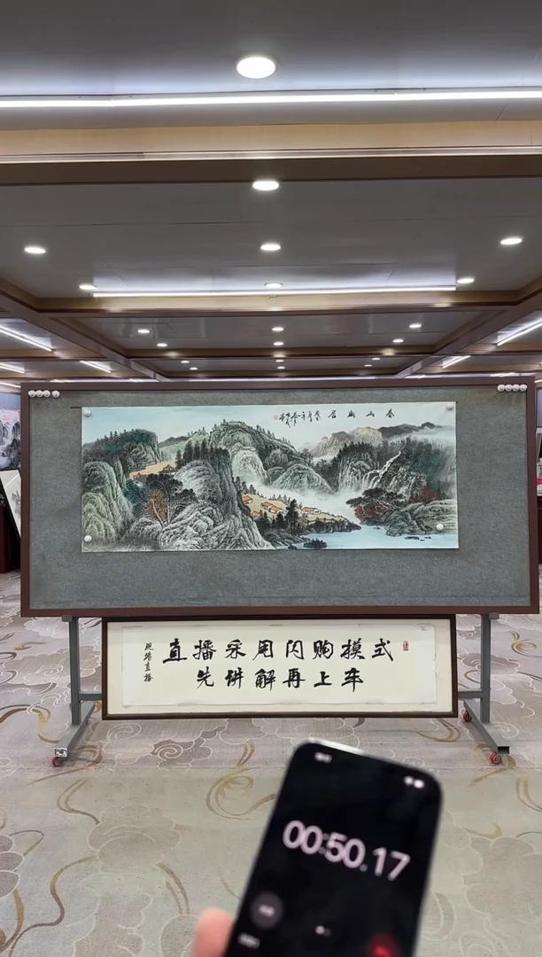绘画xc邵明义-六尺-国画