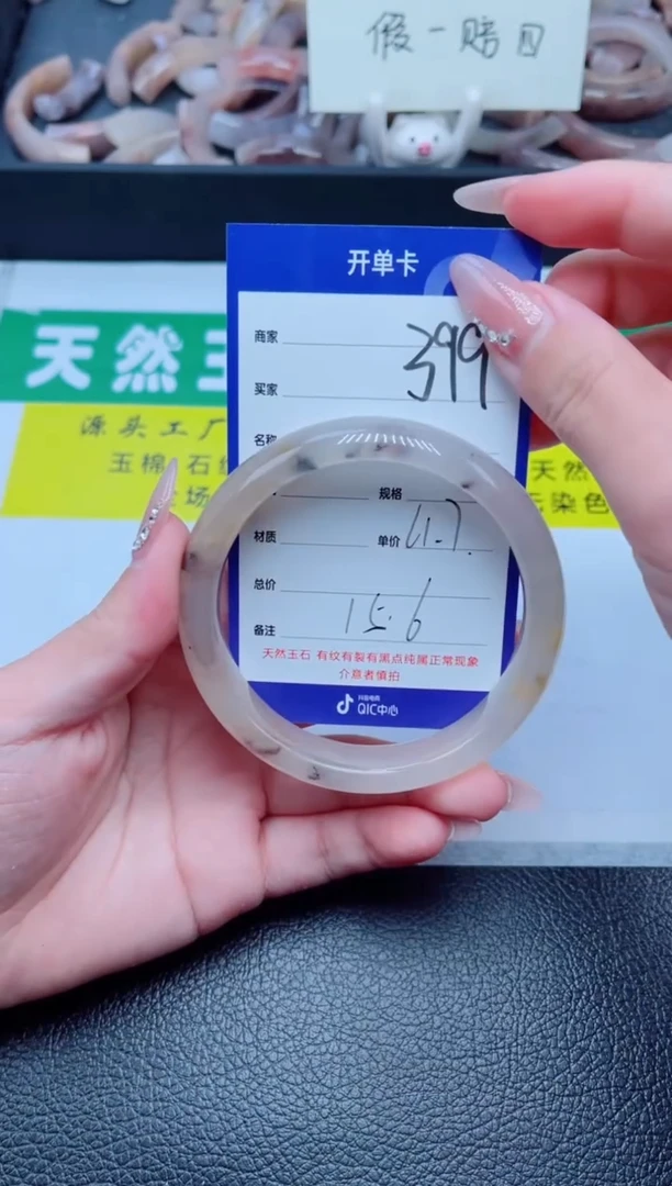 未镶嵌手镯石英质玉（金丝玉）399-61+