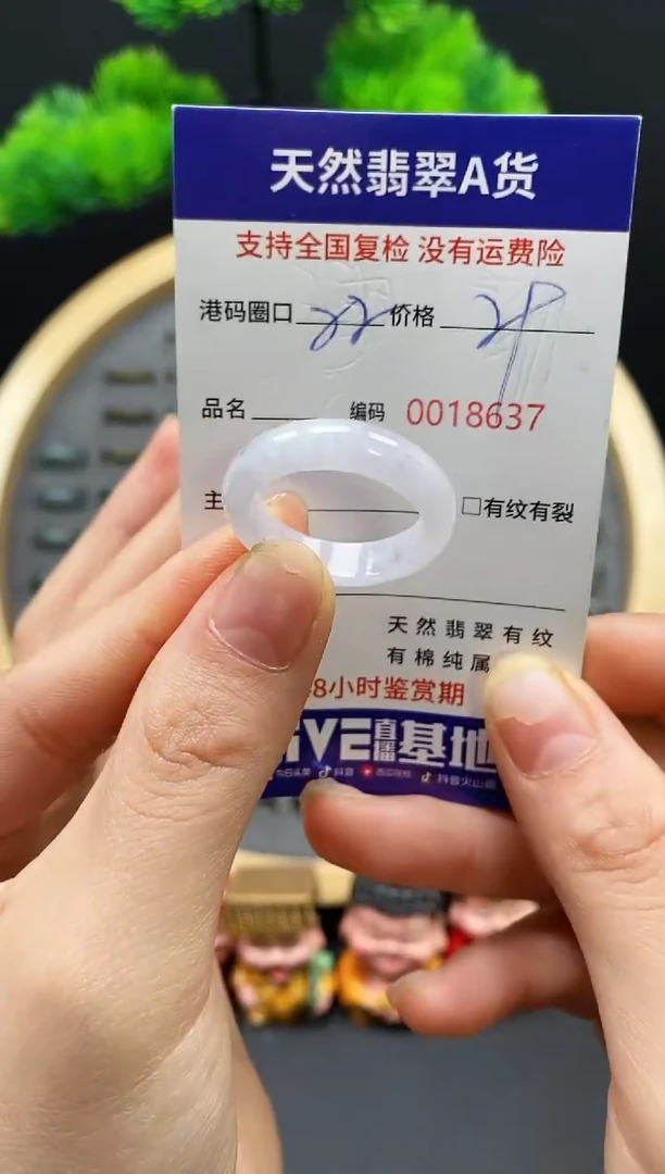 【闪购商品】翡翠戒指未镶嵌天然翡翠戒圈8617