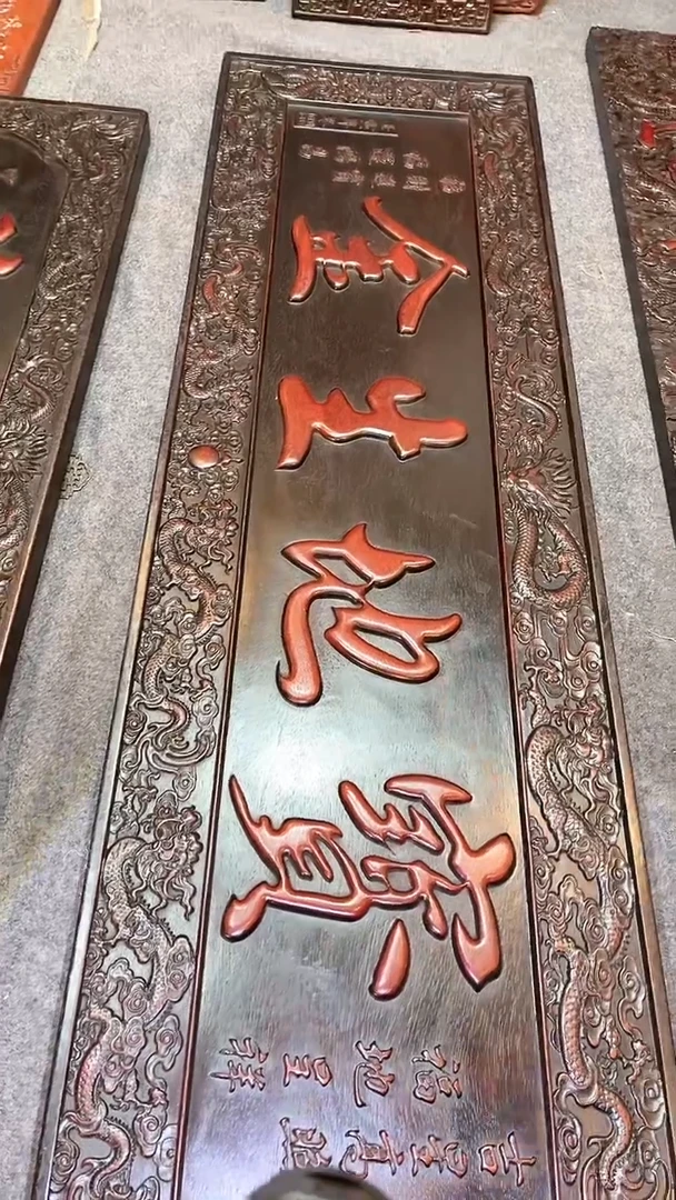 【闪购商品】非洲紫檀（红花梨）1米5x45cm挂扁宝地生金